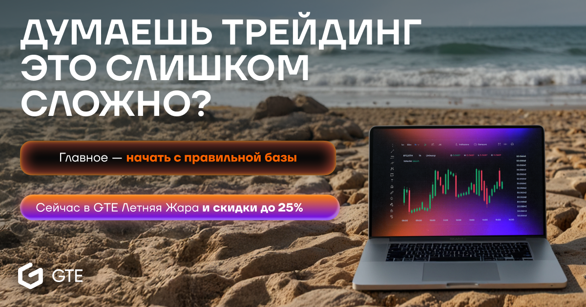 Летняя Жара
